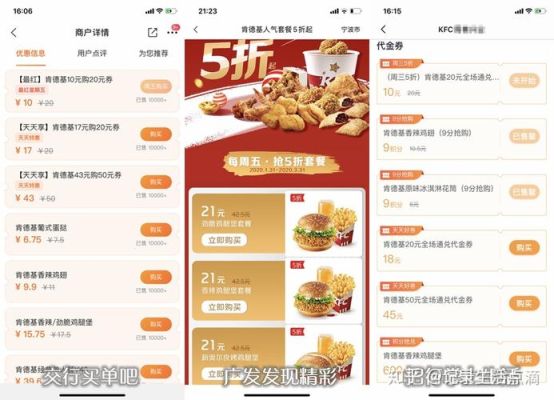 买单吧肯德基50元代金券怎么用？9.9元汉堡哪个信用卡活动