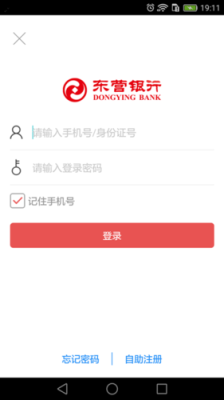 鑫定盈是哪个银行？东营银行的借款是哪个APP