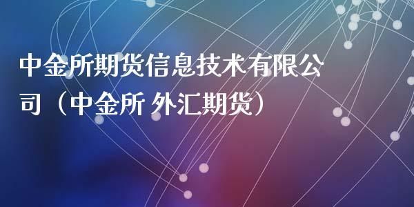 期货~现货~外汇~哪个手续费低点？期货外汇基金证券哪个赚钱