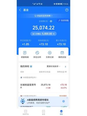 支付宝最新哪个理财收益高靠谱的？支付宝理财哪个收益高风险底