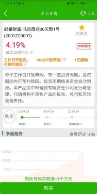 理财申请赎回快一个月还是赎回中？哪个理财快