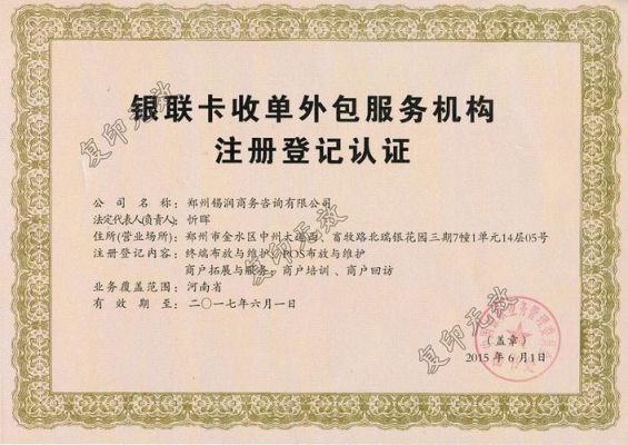 农业银行的预授权是什么意思？哪个银行有预授权