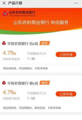 农商银行吉祥e贷容易申请吗？天津哪个行信用贷门槛低