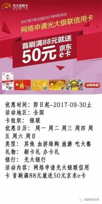 哪个银行信用卡优惠活动多？办哪个银行信用卡优惠活动多
