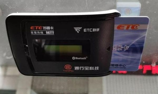 etc选哪个银行有区别吗？哪个信用卡和ETC