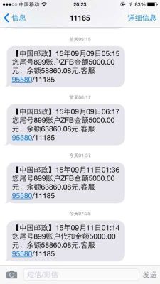 邮政银行怎样发短信查余额？请举例？邮政卡发送哪个信息能查卡里余额