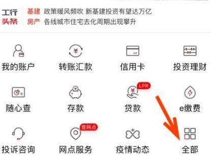 手机银行app定期存款怎么存？定期理财收益哪个软件
