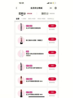 丝芙兰怎么用？施华洛世奇积分兑换去哪个银行