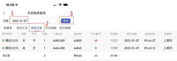 同花顺如何设置显示预警？哪个期货软件能设置价格提醒