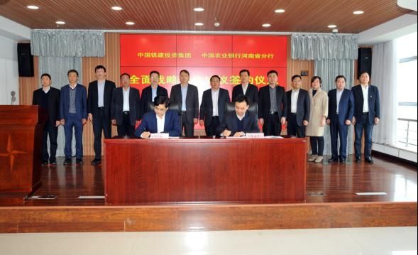 中铁建业是央企吗？农业银行和中铁哪个好