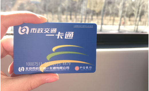 公交卡退卡点哪里有？西单交通银行是哪个地铁出口