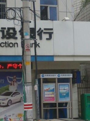 西安办理公交卡的地方_？水泥厂建设银行属于哪个支行