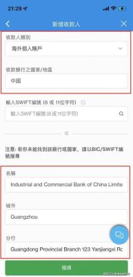 国外银行卡能在国内进行网上转帐吗？哪个银行可以换外国钱