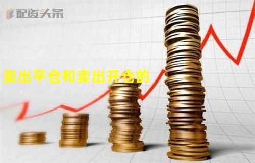 平仓移仓通俗易懂解释？哪个期货交易所可以平今优先