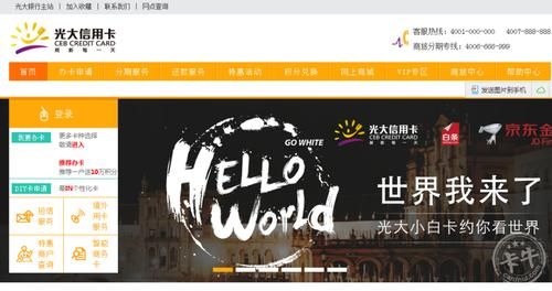 光大银行信用卡申请办理？光大信用卡应该申请哪个