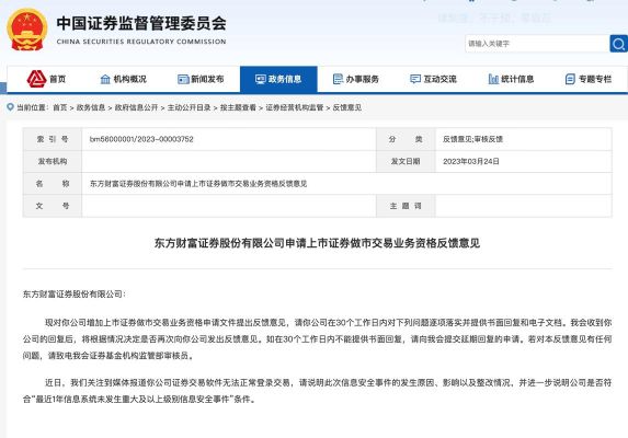 东方财富开户后还去证券公司吗？东方财富开户属于哪个交易所上市
