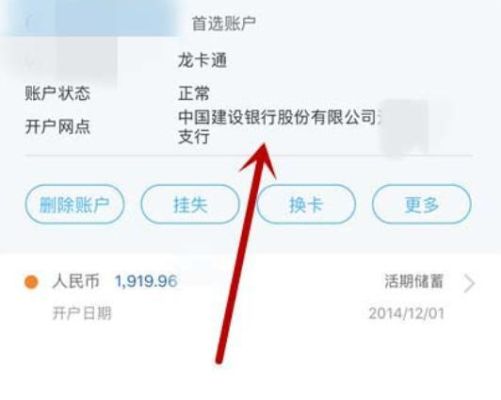 如何查建设银行卡是哪个支行？怎么短信查建设银行卡是哪个支行的
