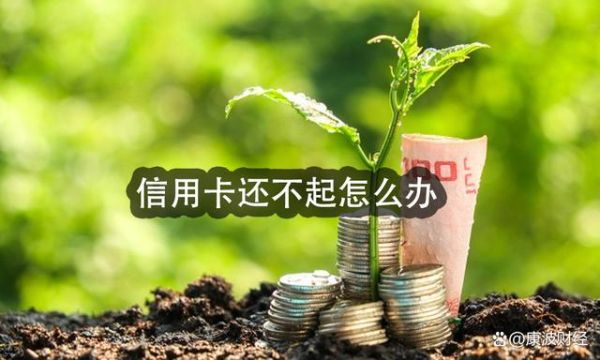 贷款比较多怎么办信用卡？负债高好办哪个银行信用卡