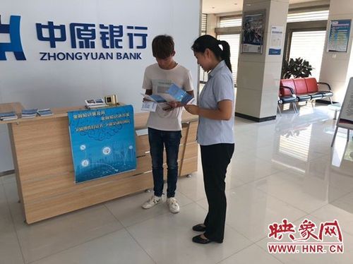 中原银行，按揭房抵押贷款大概多久能放款？中原银行是哪个网贷放款端口