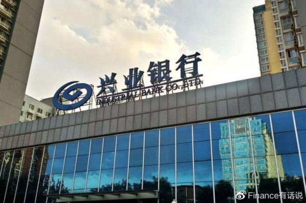 兴业银行属于什么银行？兴业属于哪个银行