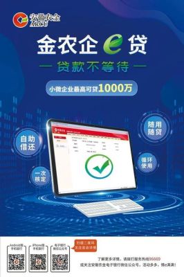 银行授信到期可以继续申请吗？金丰e贷是哪个分行