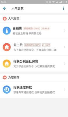 宁来花直接贷和线上白领贷区别？白领贷还款银行是哪个