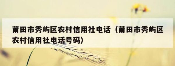 投诉银行什么样的投诉最管用部门？农村信用社最怕哪个部门
