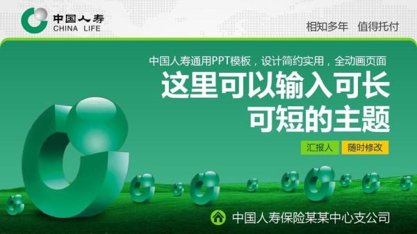 中国人寿理财保险一年交一万二可靠吗？人寿理财哪个好