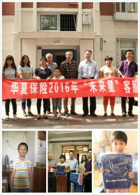 华夏保险公司正式员工怎么样？正式工和人寿保险哪个好