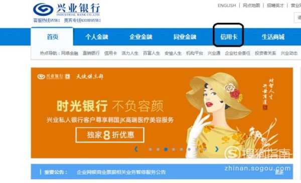 兴业银行积分兑换技巧？兴业银行查积分在哪个地方查