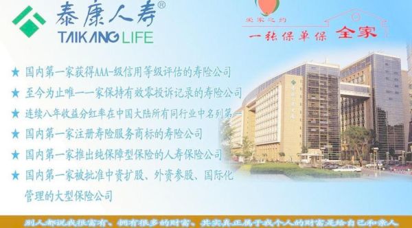 泰康人寿保险理赔怎么样？泰康和人寿哪个保险理赔的快
