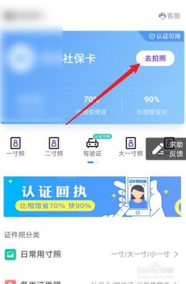 网上社保卡申请的照片怎么弄？社保卡上传照片哪个网址