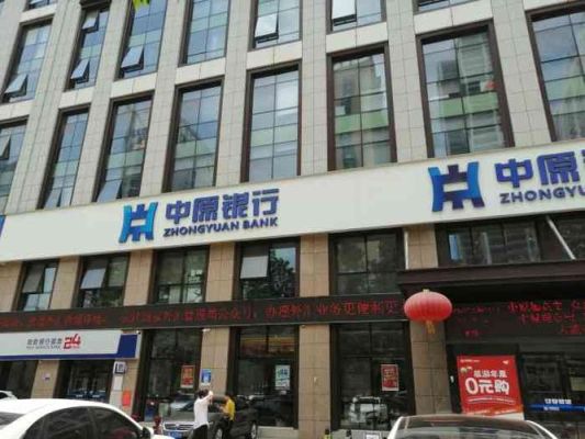 中原银行在北京有网点吗？北京哪个区有中原银行