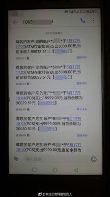 哪个银行卡不收短信费？哪个银行卡不收短信服务费