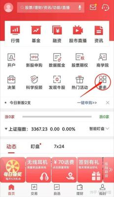 证券账户怎么开通可转债权限？玩转债哪个证券公司好
