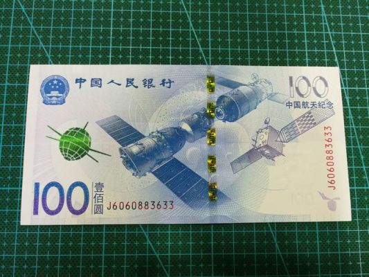 航天纪念钞100元去哪个银行兑换？航天纪念钞在哪个银行兑换