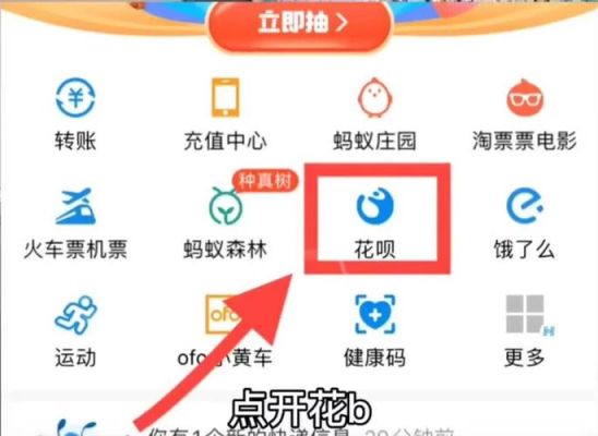 用支付宝扫码付款后，余额宝与花呗同时产生2账单？花呗账单出来就还款再支出算哪个月的账单