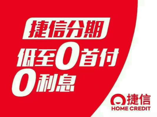 分期易是捷信的吗？分期易是哪个图标