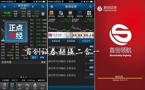 首创证券为什么人气这么好？股票哪个证券商靠谱