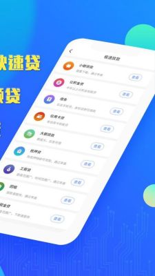 小薪意app怎么样？快下款的手机贷款软件哪个好用