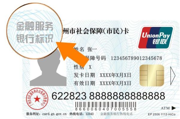 潮州的社保卡是光大银行么？潮州建设银行和工商银行哪个好