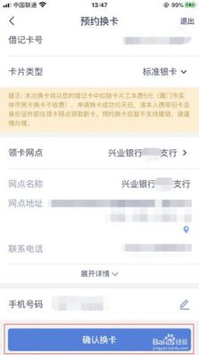 有卡预约和无卡预约什么意思？办银行卡预约哪个业务