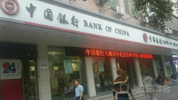 吉首有长沙银行吗？湘西哪个县有中国银行