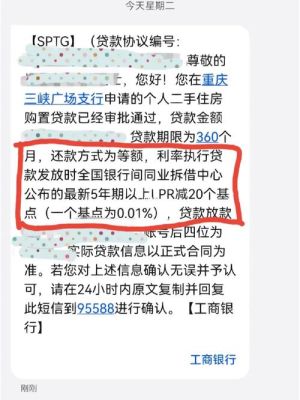 工商银行工薪贷好申请吗？工商银行借款哪个利息低