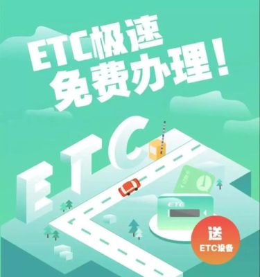 2021武汉etc哪个银行优惠多？ETC办理哪个银行有洗车优惠