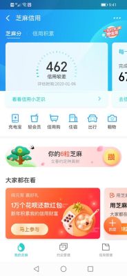 支付宝上的来分期是什么公司的？芝麻分期是哪个公司的