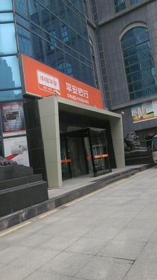 中国平安银行可靠吗？平安银行和中国平安哪个好