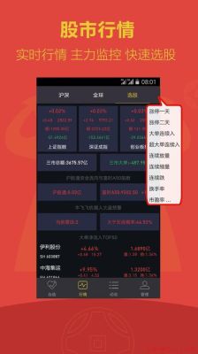 同花顺极速版支持哪些券商？哪个证券公司极速交易通道快