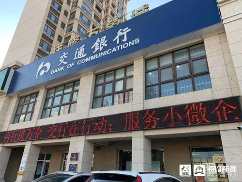 谁知道烟台妇幼保健院的地址，坐几路公交车能到？烟台银行金泉支行是哪个小贷