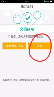 农业银行有什么便民快贷？农业掌上银行用哪个贷款好批
